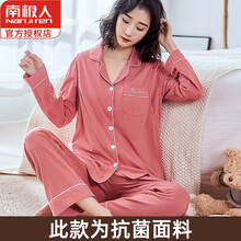 の&南极人月子装哺乳睡衣产后家居服春夏季月子服5月份纯棉4孕妇薄款春秋产妇7喂奶6家居好质量 H1592K深红【两件套--四季】 M