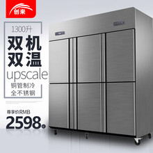 创来六门冰箱商用四门冷藏冷冻冰柜厨房不锈钢冷柜4门6门大容量 六门全冷藏【合金管】