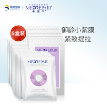 米蓓尔紧致闪释冻干膜女补水保湿抗糖化熬夜华熙生物面部膜 小紫膜【5盒装】