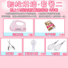 电动打蛋器家用烘焙工具大功率迷你手持打发奶油机蛋糕搅拌器 粉色套餐二