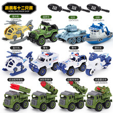 【七夕礼物】组装动脑拼装智力3可拆卸儿童拧螺丝刀玩具4男孩5拆装工程车2 12车3工具：警察+军事+海陆空