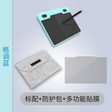 天敏（10moons）数位板可连手机手绘板电脑绘画绘图板网课手写批注输入板 格调蓝（标配+防护包+多功能贴膜）