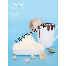 仓鼠羊奶粉专用幼兔代乳兔子龙猫刺猬幼崽奶粉