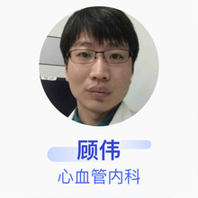 顾伟 心血管内科 主治医师 北京安贞医院