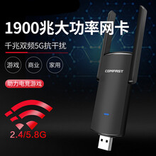 COMFAST CF-938AC双天线5G双频1900M大功率无线网卡台式机千兆电脑主机外置USB高 1900M双旋转天线千兆网卡