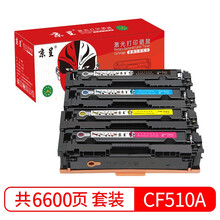 京呈适用惠普HP204A CF510A易加粉硒鼓M154A/nw/M180N M181FW打印机墨盒 【店长推荐】CF510A易加粉硒鼓四色套装带芯片