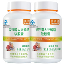 美澳健牌鱼油深海鲑鱼大豆磷脂软胶囊纳豆激酶红曲辅助降血脂成人中老年人男女营养保健品配脑供血不足梗塞 2瓶磷脂配调节三高胆固醇净化血液疏通心脑病脑梗药