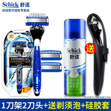 舒适（Schick）手动剃须刀 五层刀片刮胡刀 刀片手动修胡刀 胡须刀 水次元5礼盒 滋润型1刀架+2刀头+剃须泡