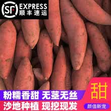 红薯新鲜5斤福建六鳌红心蜜薯10农家自种番薯沙地小地瓜 中果(细长居多，1斤4-5个左右) 9斤