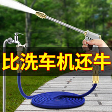 洗车水枪高压洗车神器家用伸缩水管软管花园浇花喷头刷车工具增压加压力冲洗水枪套装自来水接水龙头洗地庭院 升级加长洗车水枪【注水后7.5米套...