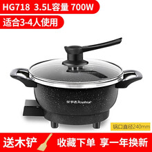 荣事达电火锅电炒蒸煮一体锅多功能电锅学生宿舍小锅小型家用迷你炒菜插电炒锅电蒸锅 3.5升/600W