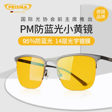 PRiSMA德国品牌防蓝光眼镜半框手机电脑防辐射专用抗疲劳平光镜框架护目镜护眼 PG704（95%阻隔率，办公护目）