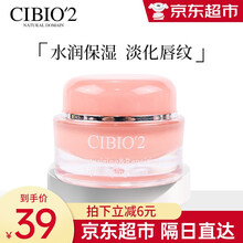 泰国cibio2睡眠唇膜保湿滋润补水皮减淡唇纹cb男女士润唇膏 唇膜15g*1瓶