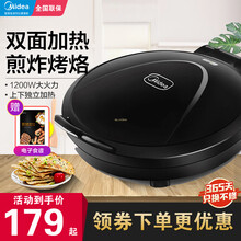 美的（Midea）美的电饼铛家用电饼铛新款双面加热烙饼锅蛋卷自动断电加深多功能煎饼机 〖尊享版〗黑色