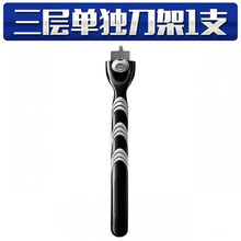 【品质保证】适用于吉列锋速3刀片剃须刀男士风速5手动刮胡刀头三层刮脸刀片 单独1支三层刀架