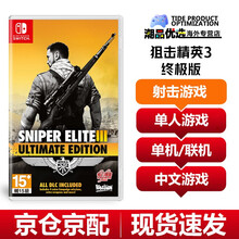 任天堂Switch游戏卡带ns健身环大冒险2k21舞力全开马里奥奥德赛怪物猎人物语 狙击精英3 狙击3 终极版