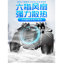 夏途 吃鸡神器六指四键吃鸡手柄手机散热器一键压抢吃鸡外设辅助挂金属机械按键苹果安卓通用荣耀物理外设装 风冷散热六指吃鸡手柄『风扇内置1200毫安电池』