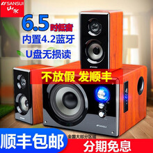 山水（SANSUI） GS-6000(80A) 台式电脑音响多媒体蓝牙音箱木质箱低音炮2.1电视音响