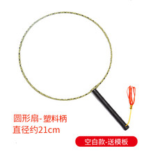 空白扇子儿童绘画diy扇空白团扇宫扇圆扇手绘纸扇小折扇手工材料 深卡其布色 21厘米团扇送模板