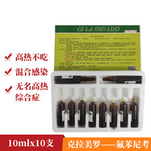 江西克拉美罗-321氟苯尼考注射液咳喘副猪蓝耳发烧不吃 0.5g克拉美罗