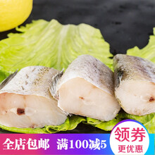 【顺丰】鳕鱼无头鱼新鲜冷冻鳕鱼中段深海海水鱼蒜瓣鱼辅食 姒桀 五斤(划算装)
