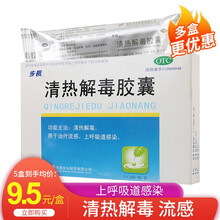 步长 清热解毒胶囊36粒 清热解毒 流感 上呼吸道感染 3盒装