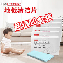 IMAKARA日本地板清洁片瓷砖地砖去污 多效拖地清香增亮剂家用清洁片 10盒装(共300片)