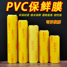 一次性大卷大号家用 家用厨房食品水果蔬菜透明保鲜膜大卷批发商用PVC超市酒店保鲜膜 宽60厘米300米约4.08斤