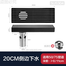 长条地漏条形地漏长方形地漏加长地漏长条形黑色304不锈钢长条形卫生间长地漏侧边防臭淋浴房排水槽加长方 黑色-侧排6.8X20cm