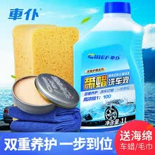 车仆汽车蜡打黑白色车专用保养护腊车用划痕上光抛修复去污 1L洗车液送毛巾+海绵