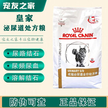 【可查防伪】皇家猫泌尿道处方粮 全价猫粮LP34 1.5kg-6kg猫咪泌尿粮膀胱尿结石尿路感染 3.5kg