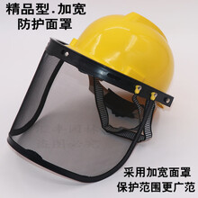 油锯帽子打草机割草机护安全帽割灌机打草面具帽子面部保护面罩 精品型  加宽 防护面罩