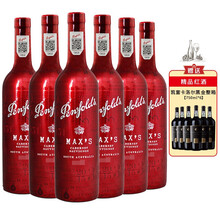 超市	Penfolds 奔富麦克斯MAX'S干红葡萄酒 澳大利亚进口红酒 赫彩赤霞珠750ml*6整箱装