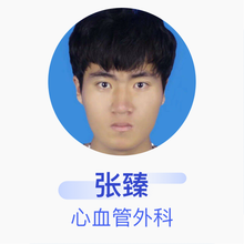 张臻 心血管外科 住院医师 郑州瑞祥医院