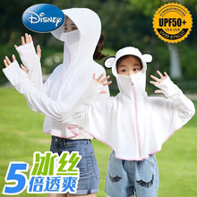 迪士尼(Disney)童装 儿童防晒衣夏季薄款冰丝宝宝防紫外线透气薄外套亲子男女童防晒服 白色大帽檐 130