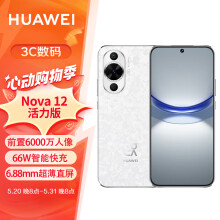 华为Nova12活力版手机6.88mm轻薄直屏前置6000万超广角拍照 256G 樱语白【1年延长保】