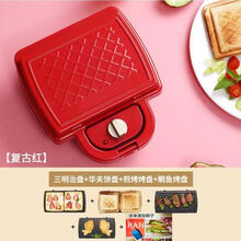 懒人早餐机家用定时可拆卸三明治华夫饼双盘多功能神器烤面包 粉色加三明治华夫煎烤鲷鱼