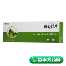 康缘 益心舒片 0.4g*60片/盒 5盒装 1盒装