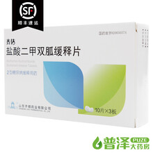 齐都 齐佶 盐酸二甲双胍缓释片 0.5g*30片 10盒