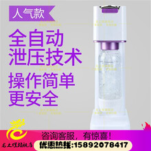 商用气泡水机苏打水机家用碳酸饮料机奶茶店自制汽泡水机小米 紫罗兰