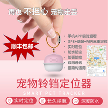 掌航宠物定位仪 猫咪狗狗定位铃铛智能追踪器 微型GPS外出用品 防丢神器项圈 猎犬外出GPS定位器 黑色+白色