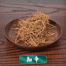 细辛 1g 抓中药材 药房发货 可代煎 联系客服 1g