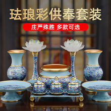 吾堂吾器 海之蓝佛前佛具套装 纯铜供奉用品套装  家用香炉供奉供水杯供果盘花瓶供佛灯 佛教宗教用品 3寸铜香炉（海之蓝） 供具套装