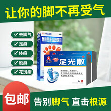 仁和足光散 3袋/盒 去死皮 脚气 汗脚 足光粉 【脚气套装1】本品2盒+仁和硝酸益康唑喷剂