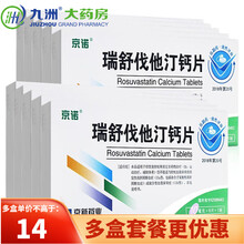 京诺 瑞舒伐他汀钙片 10mg*6s 降血脂用药 10盒