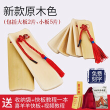 舒弗（LACHOUFFE）快板德云社竹板儿童初学入门学生用演奏响板一对竹板乐器 新款原木色款【收纳袋+教学书+喜洋洋快板+视频教程