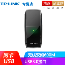 普联（TP-LINK） USB无线网卡wifi接收器发射随身wifi台式机笔记本 TL-WDN5200标准版 双频600M