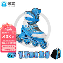 米高溜冰鞋儿童轮滑鞋直排轮男女旱冰鞋可调节尺码3-12岁初学者MC0 蓝色升级套装 S (27-30)3-5岁
