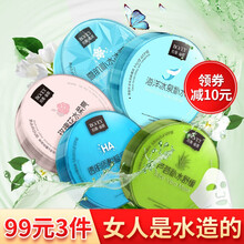 珀薇（BOVEY）玻尿酸补水保湿面膜多效修护收缩毛孔提亮紧致 透明质酸滋润保湿*7片/盒