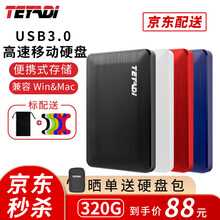 特雅迪移动硬盘320g/1t/500g/2t USB3.0高速传输手机存储安全加密 T2518-奔放蓝+标配 250G